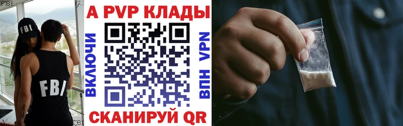 Купить  Гремячинск  Alpha-PVP СК 