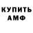КЕТАМИН VHQ Ant En