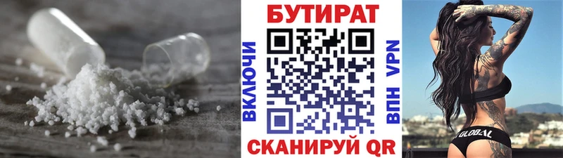 Купить закладки  Гремячинск  Бутират GHB 