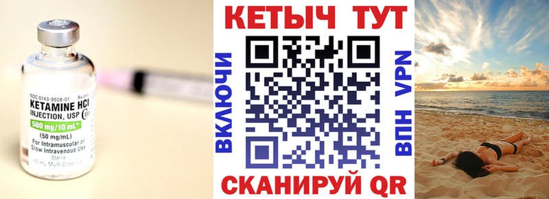 Купить где  Гремячинск  Кетамин VHQ 