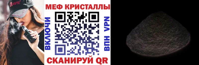 МЯУ-МЯУ кристаллы  Гремячинск 