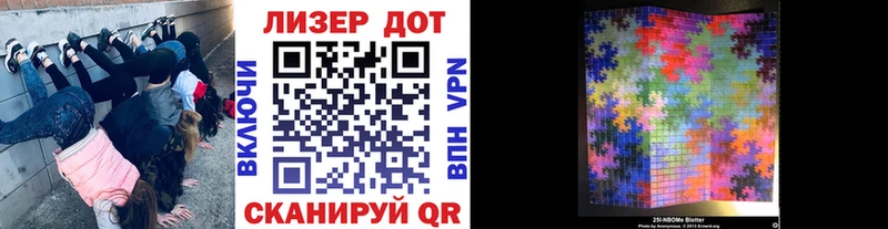 Купить где  Гремячинск  Марки 25I-NBOMe 1,8мг 